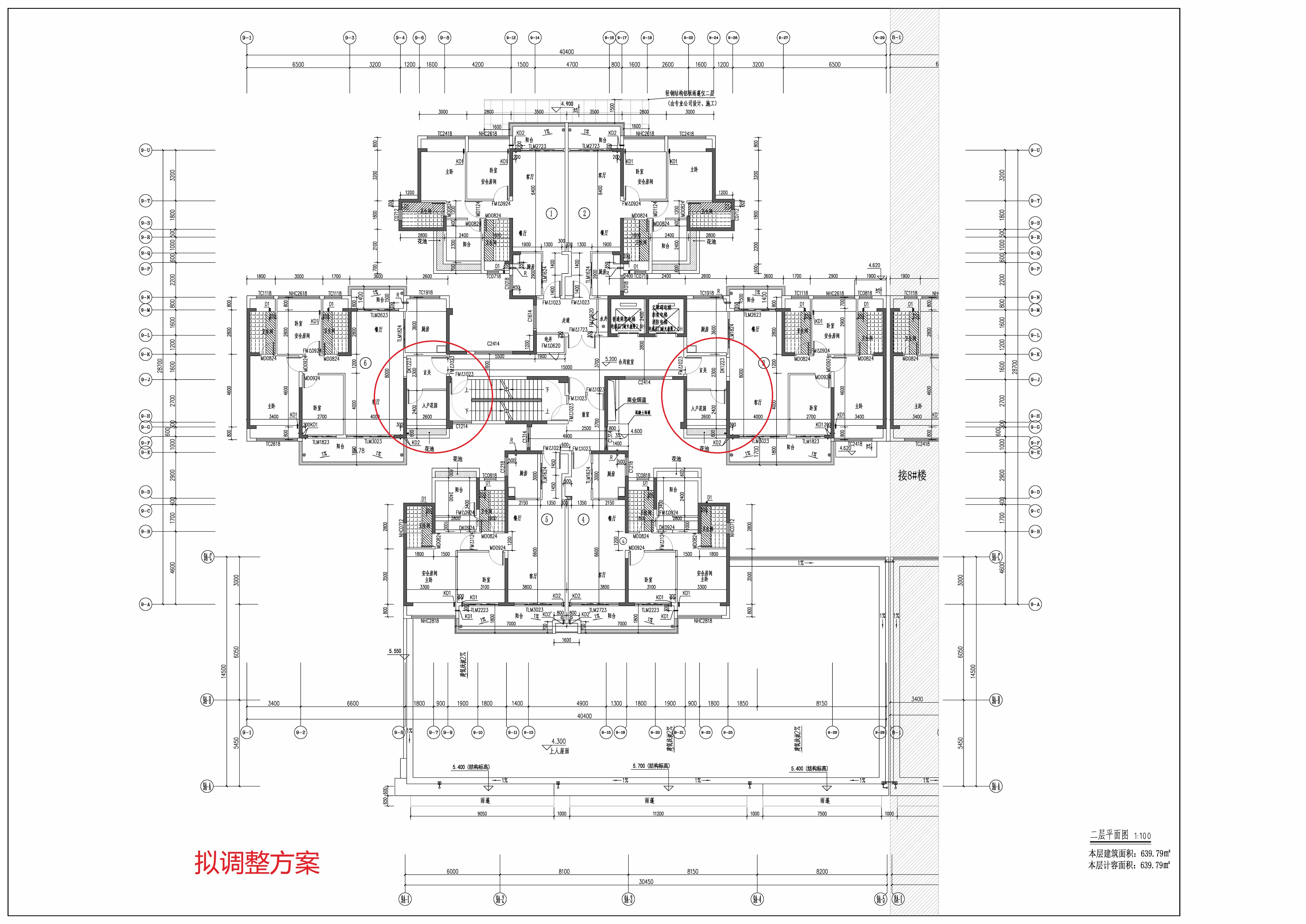 9报建拟调整_页面_1.jpg