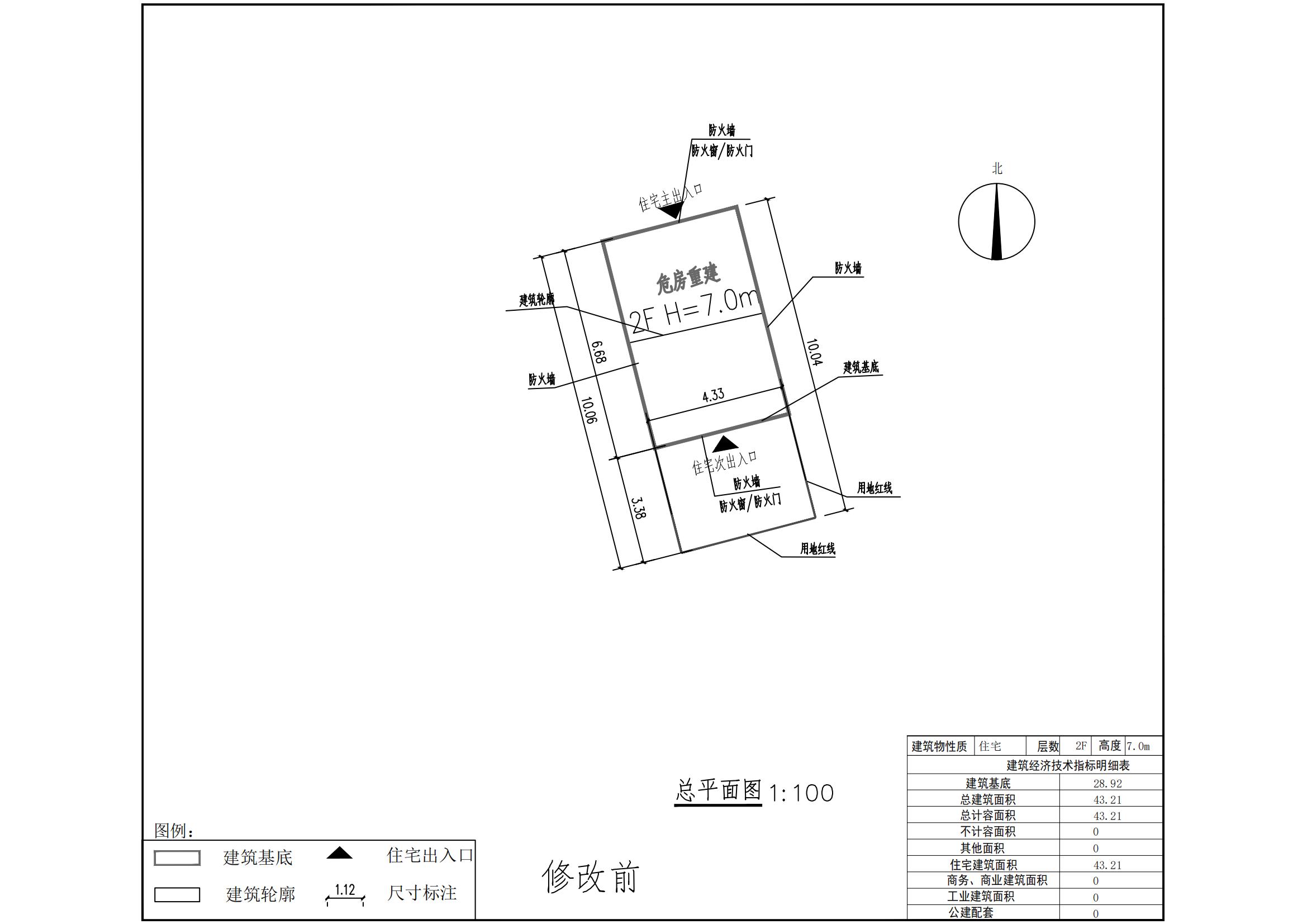 修改前-危房重建总平面图.jpg