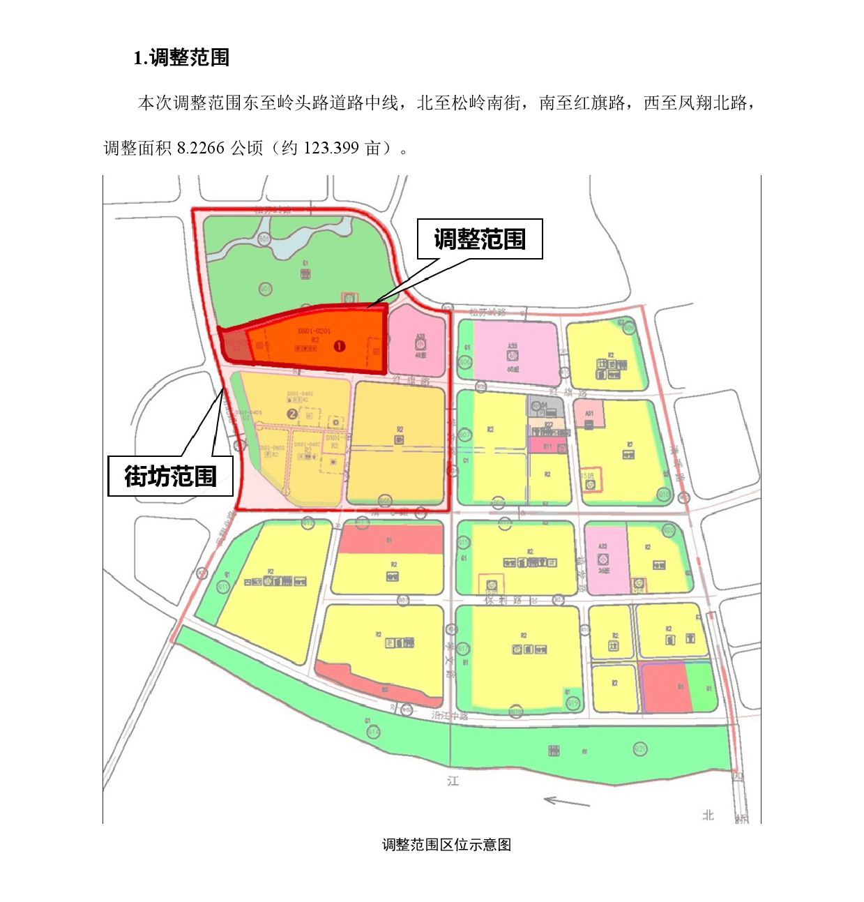 网页公示《365bet中文(中国)官方网站
东城片区大塱西单元01街坊控制性详细规划局部调整》草案公示-002.jpg