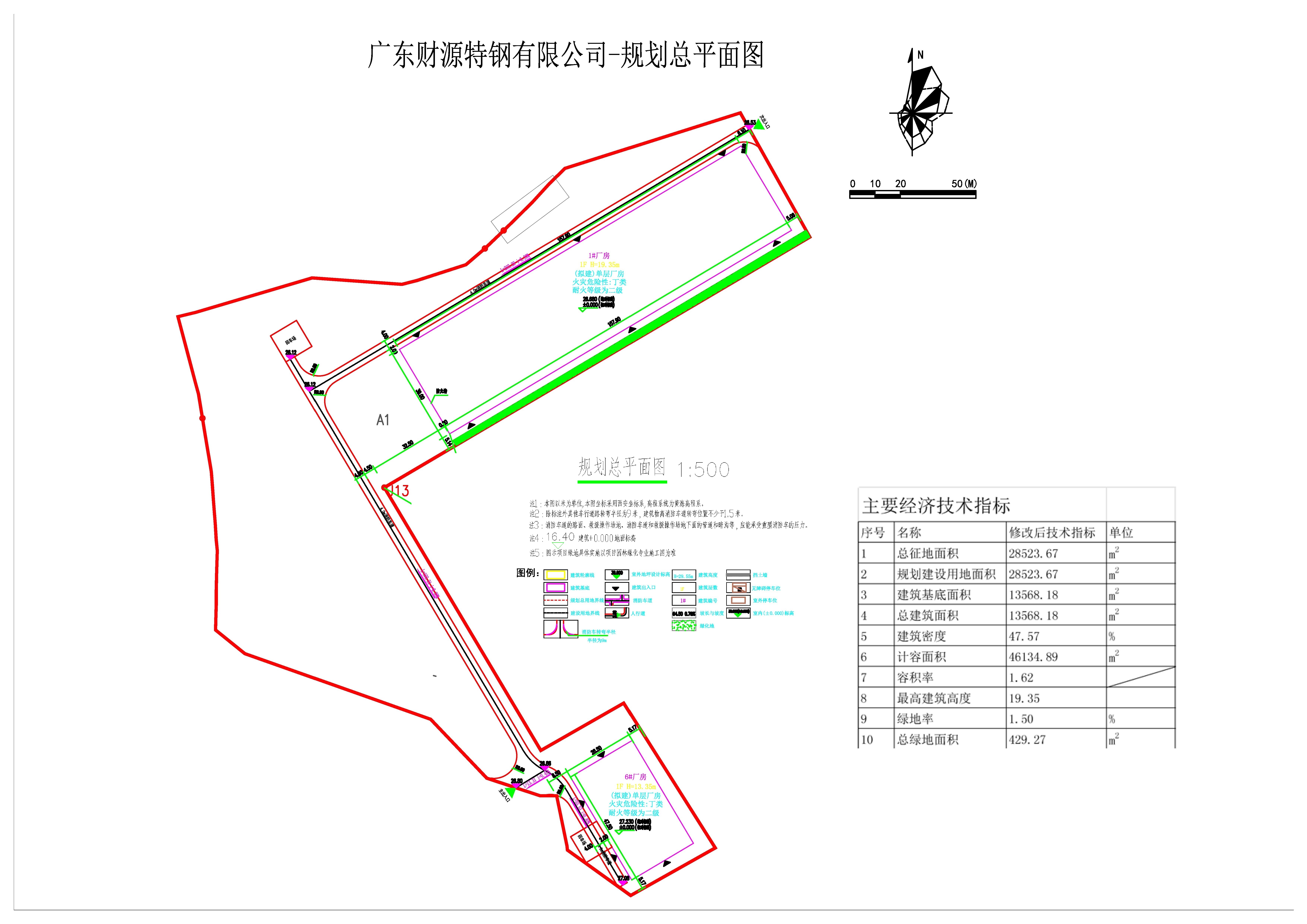 广东财源特钢有限公司-规划总平面图.jpg