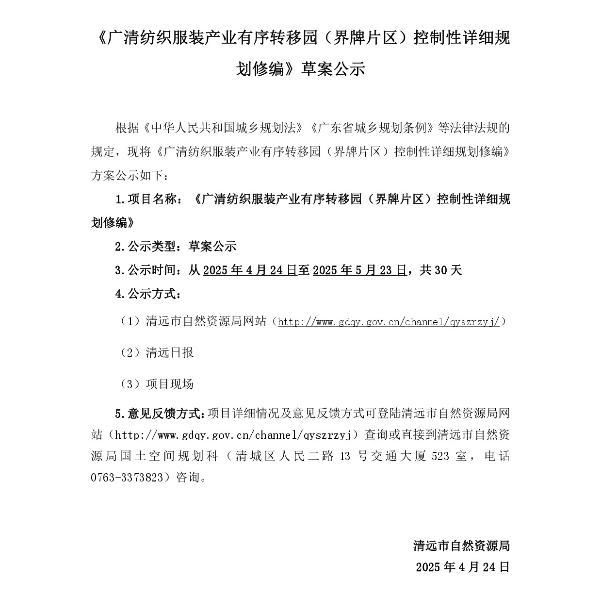 1-网上公示-001.jpg