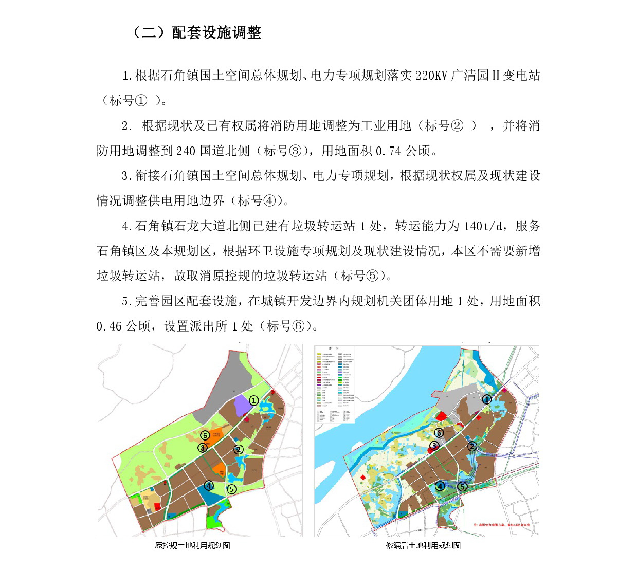 1-网上公示-006.jpg