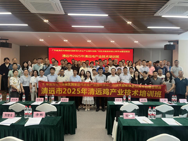 365bet中文(中国)官方网站
举办2025年365bet中文鸡产业技术培训班