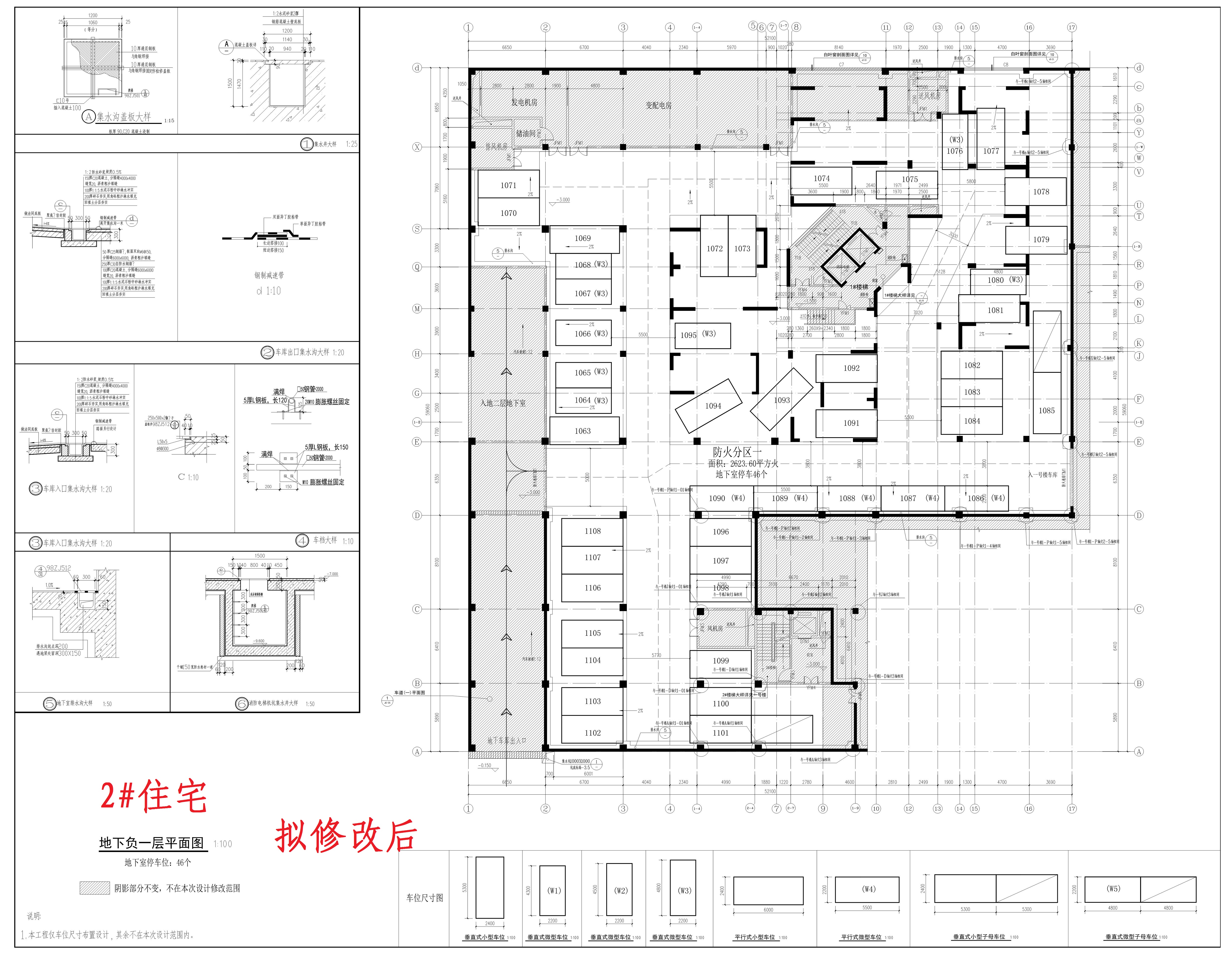 2地下一层（拟修改后）.jpg