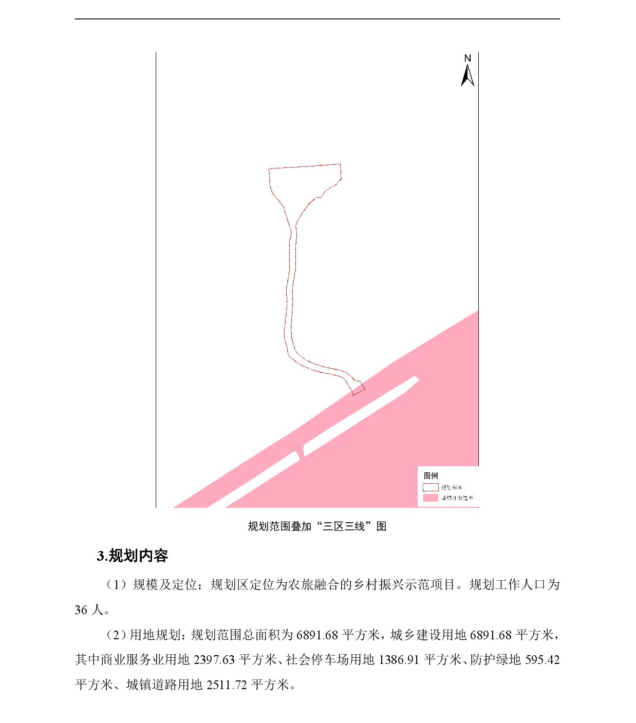 《365bet中文(中国)官方网站
清城区石角镇七星村三台石地块控制性详细规划》草案公示-003.jpg