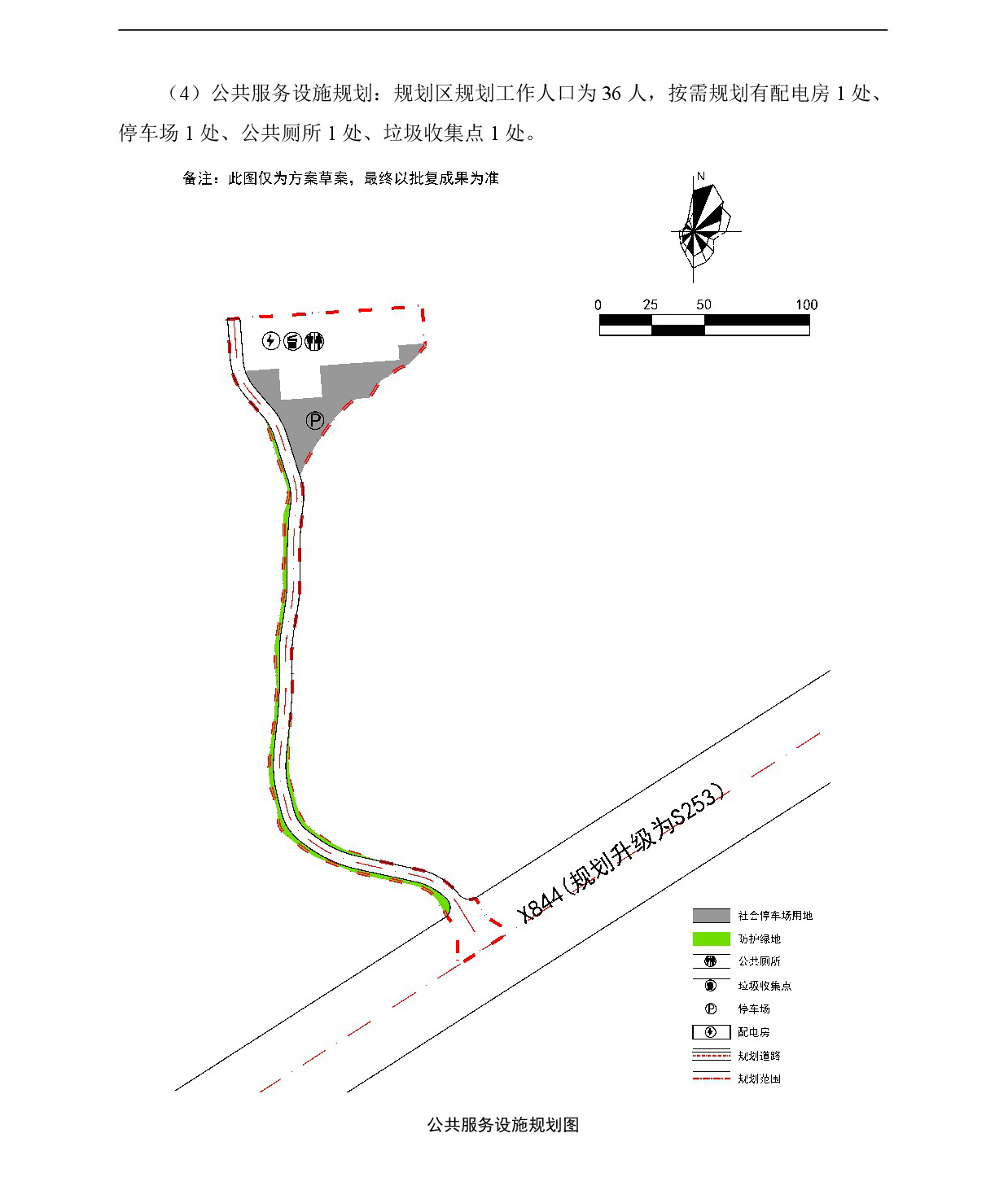 《365bet中文(中国)官方网站
清城区石角镇七星村三台石地块控制性详细规划》草案公示-006.jpg