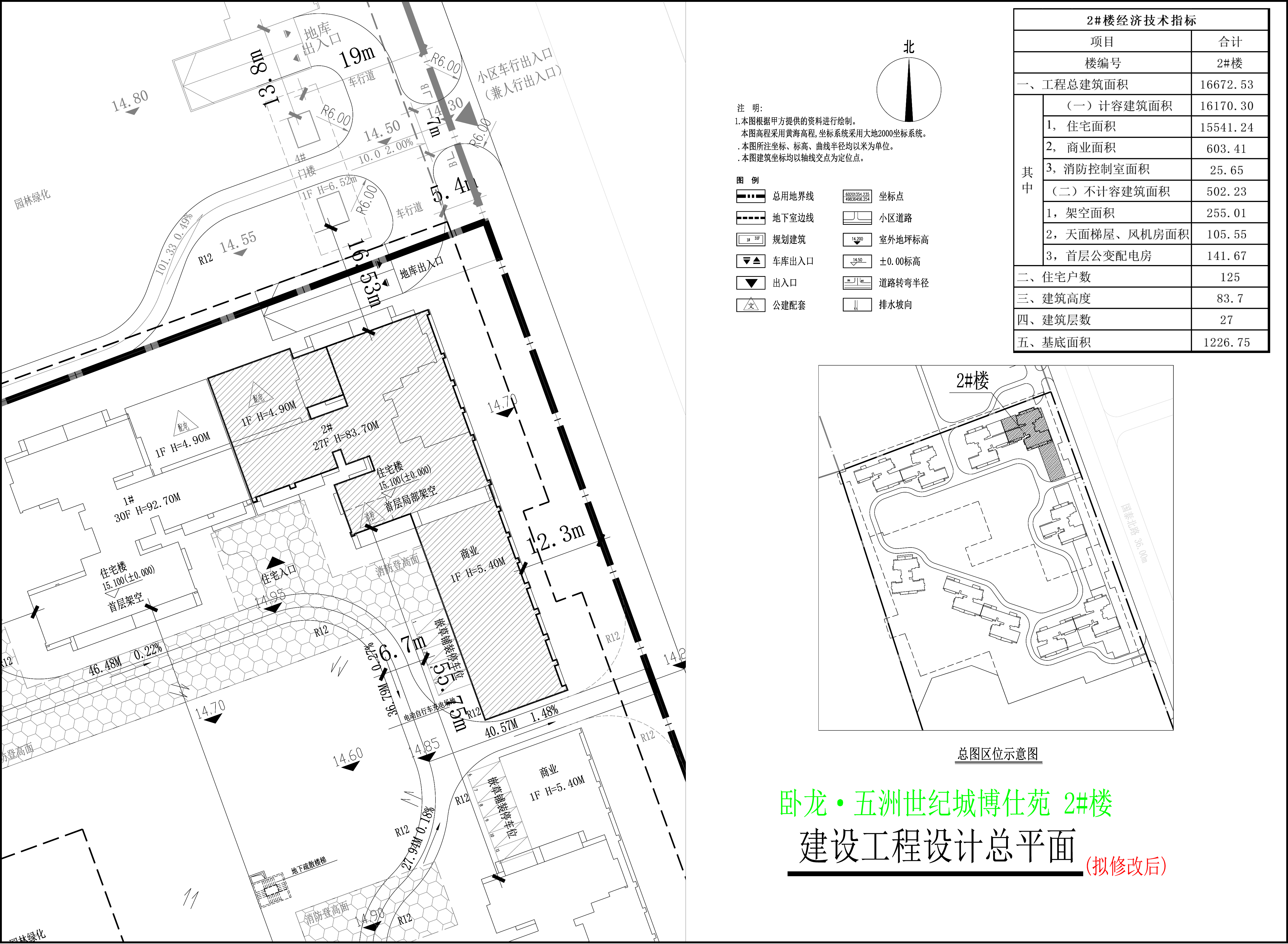 2楼小总平（拟修改后）.jpg