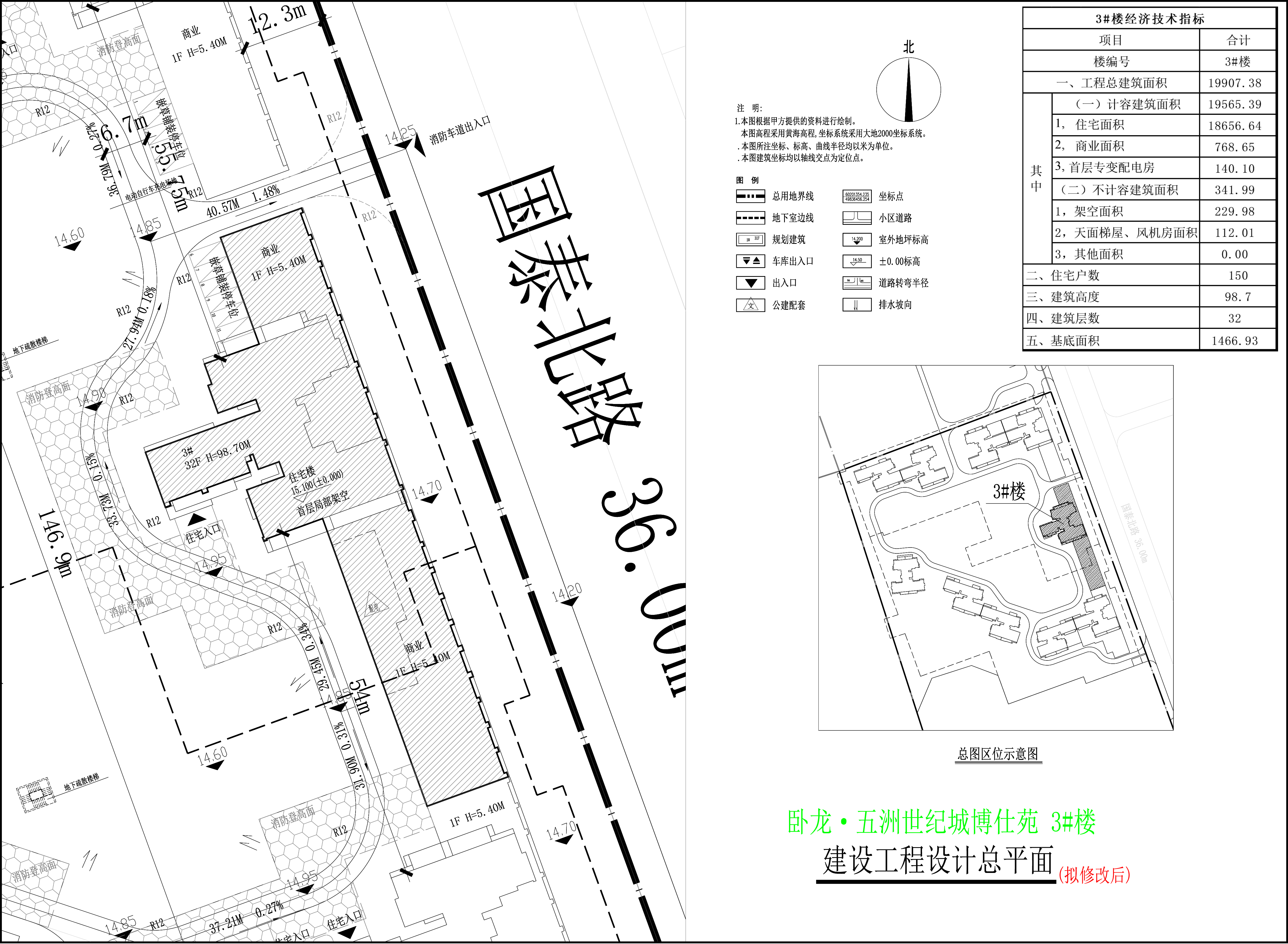 3楼小总平（拟修改后）.jpg