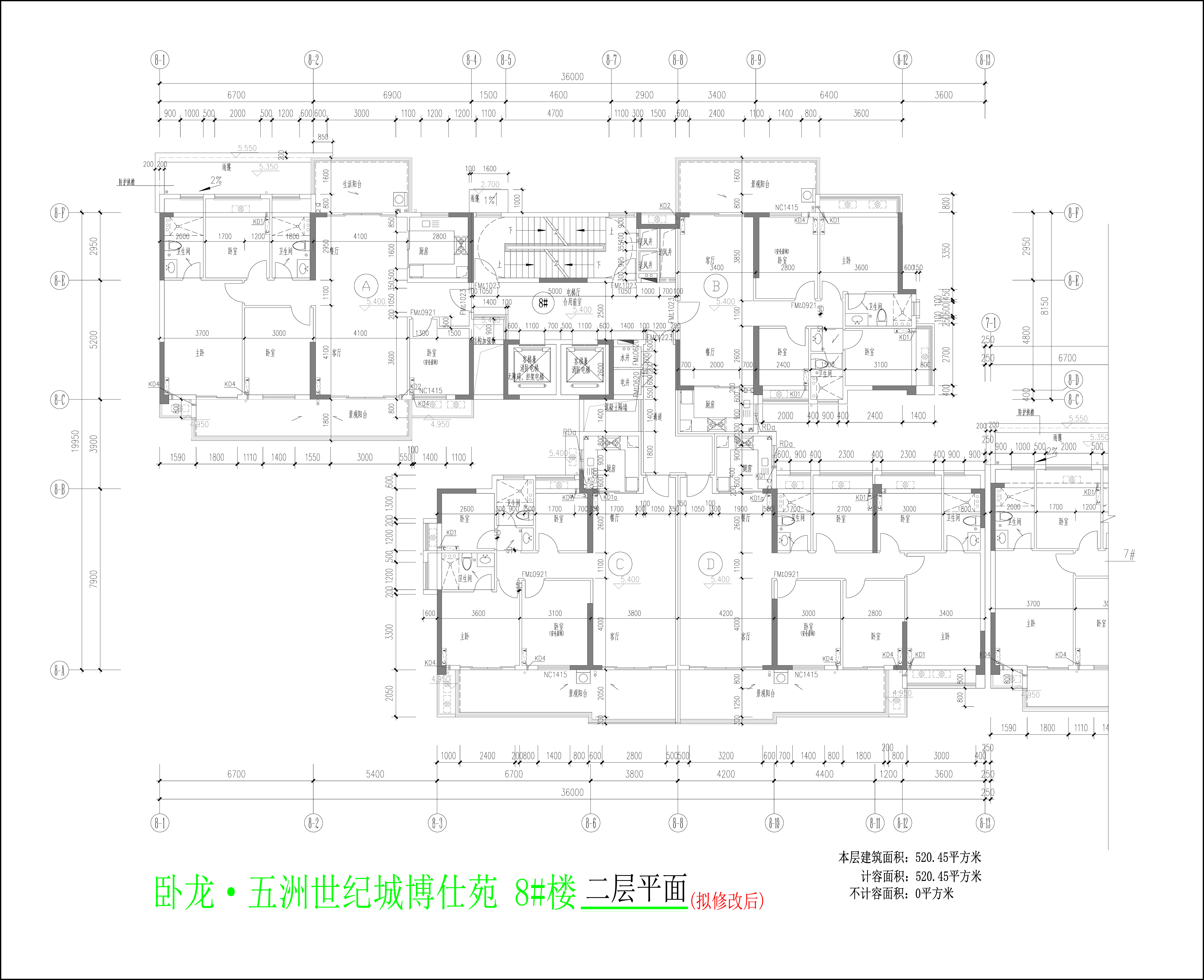 8楼二层平面图（拟修改后）.jpg
