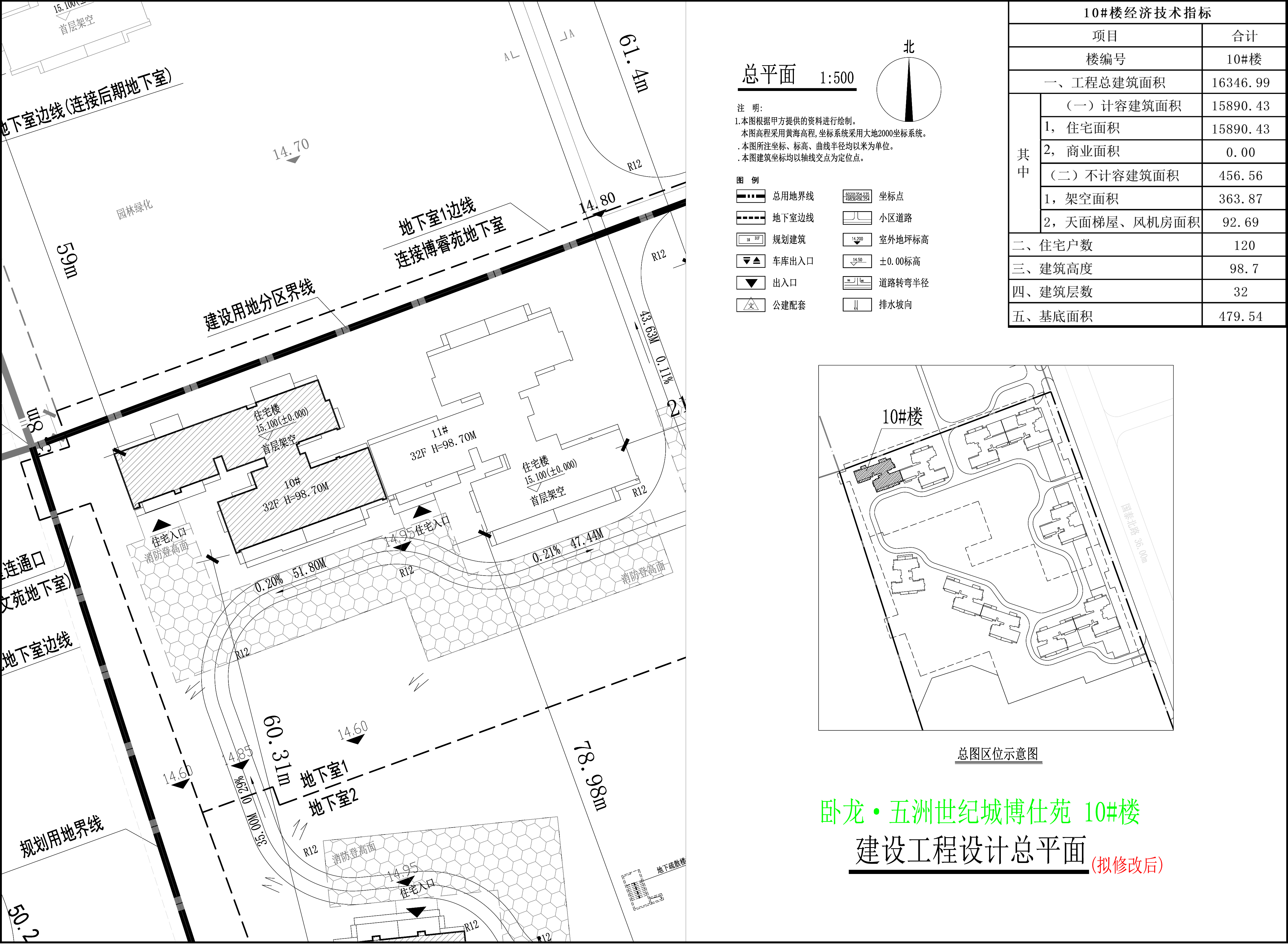 10楼小总平（拟修改后）.jpg