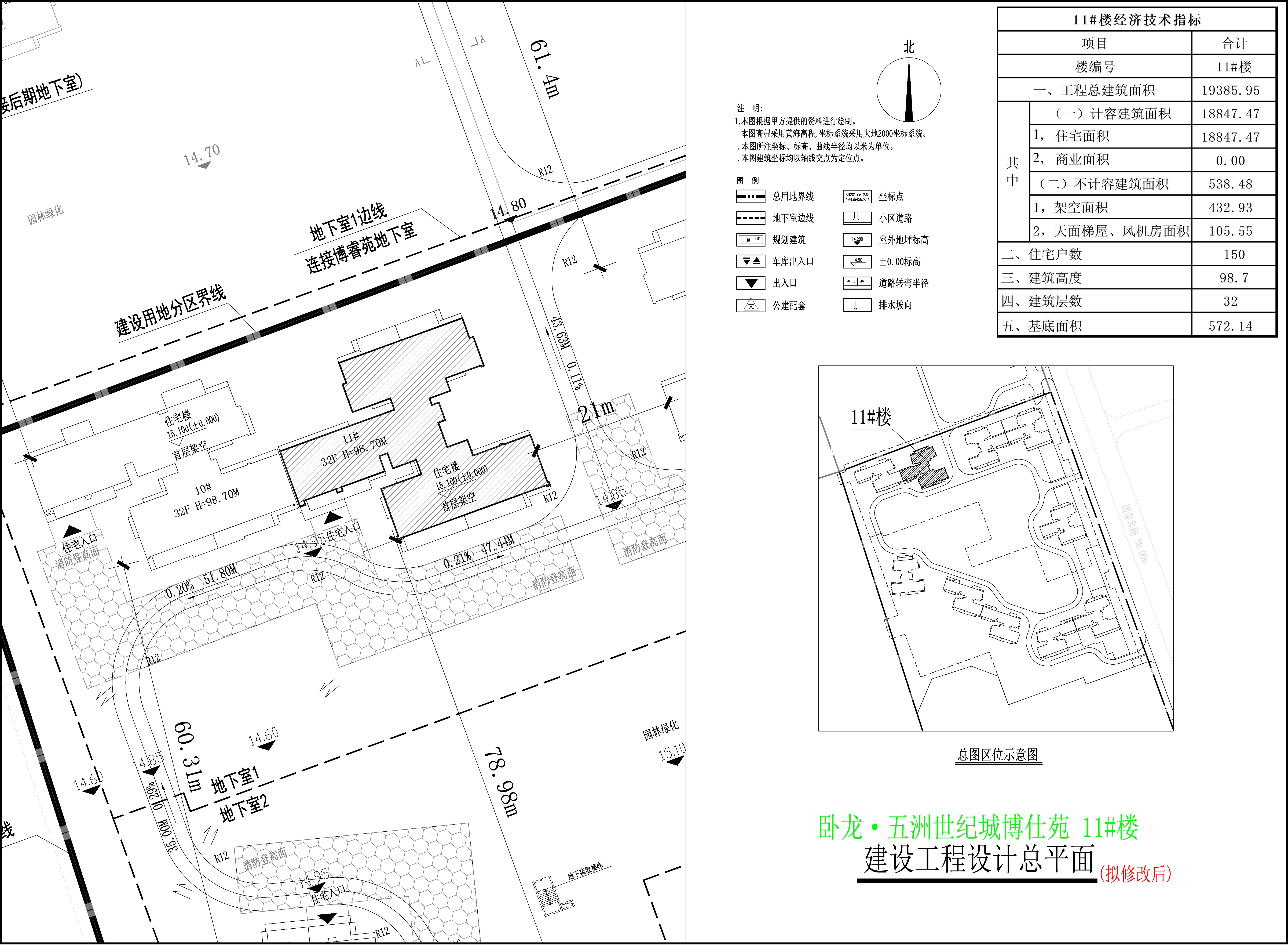 11楼小总平（拟修改后）.jpg