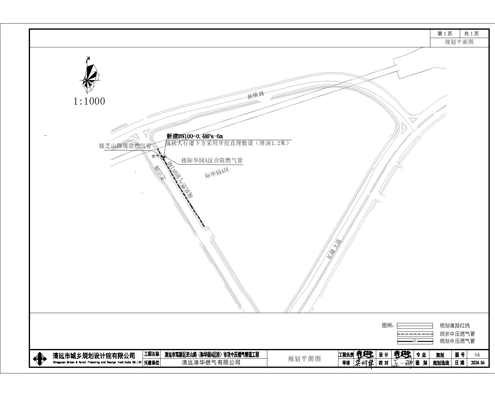 365bet中文(中国)官方网站
高新区芝山路（际华园A区段）市政中压燃气管道工程市政方案.jpg