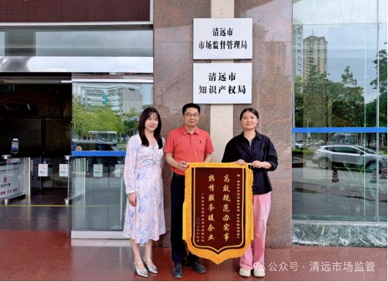 高效规范办实事 热情服务暖企业——365bet中文商标受理窗口获企业锦旗致谢