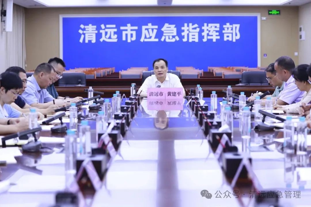 黄建平组织召开全市“龙舟水”防御工作视频会议
