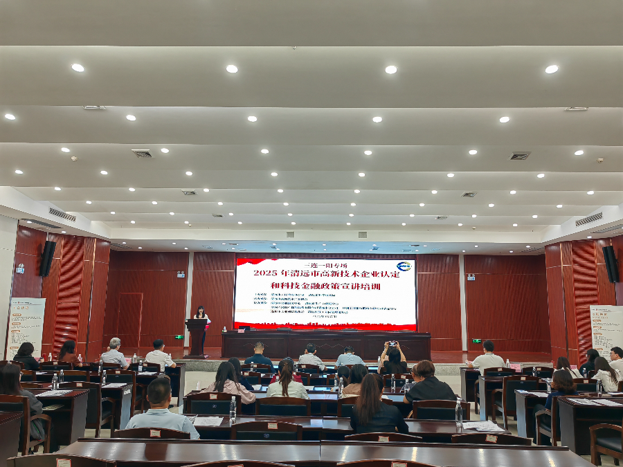 全国科技活动周系列活动｜365bet中文(中国)官方网站
高企认定与科技金融政策宣讲培训圆满收官