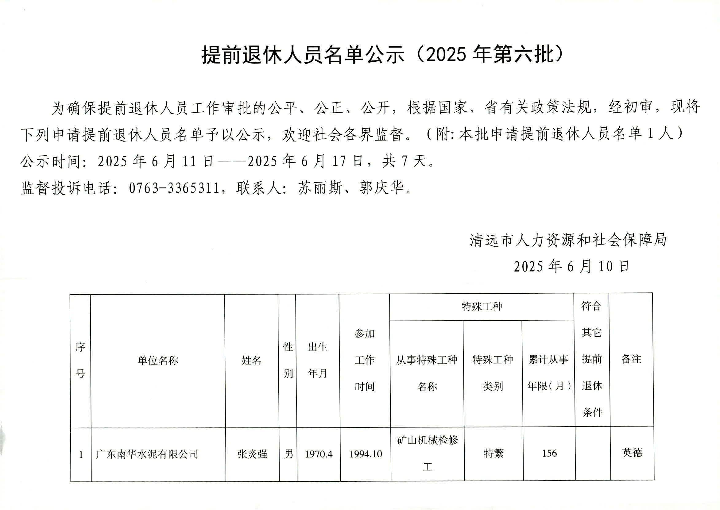 image特殊工种1A.jpg