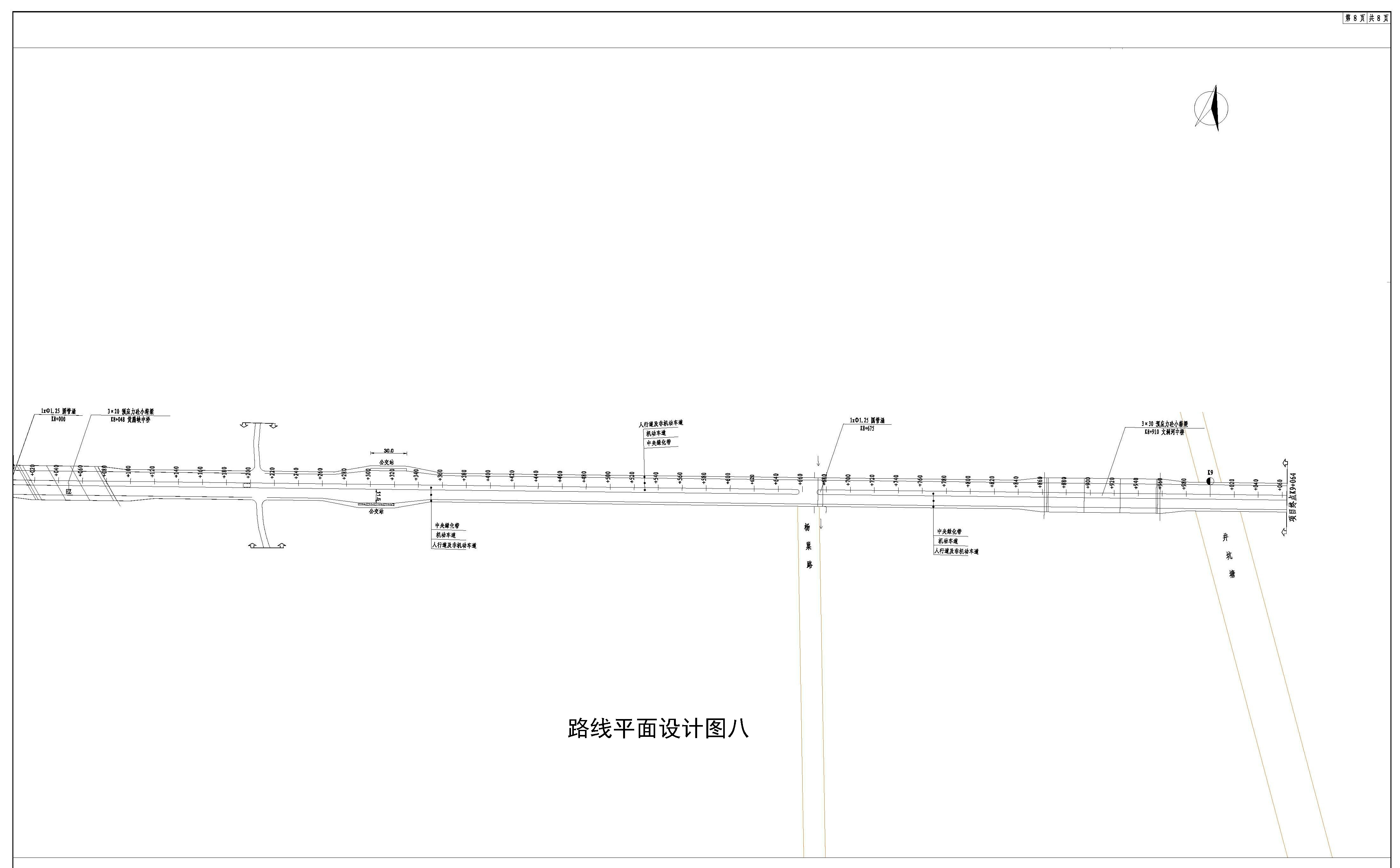 路线平面设计图八.jpg