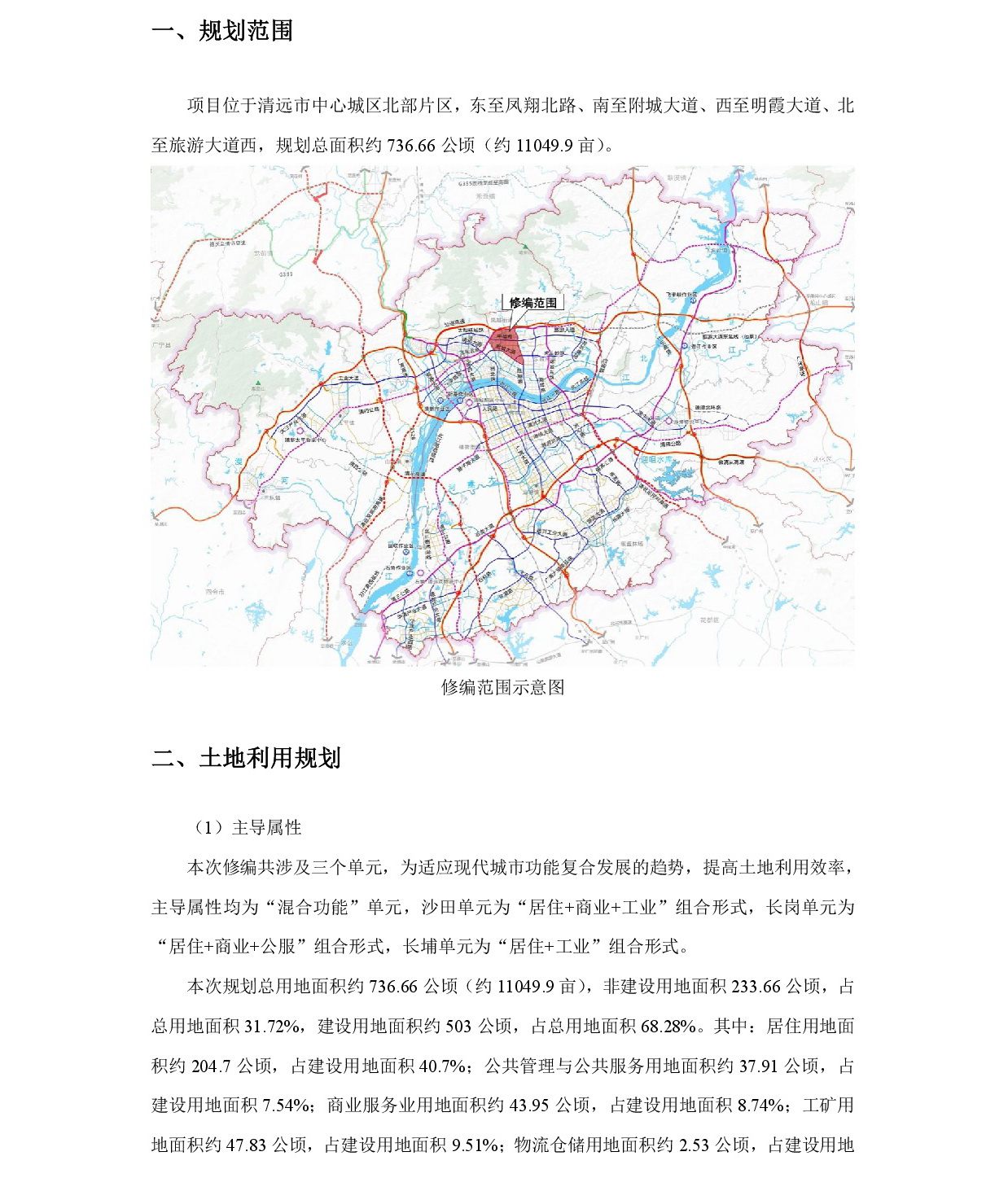 《365bet中文(中国)官方网站
北部片区沙田、长岗、长埔单元控制性详细规划修编》草案公示-002.jpg