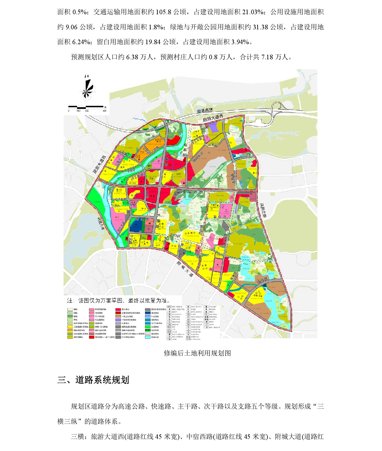 《365bet中文(中国)官方网站
北部片区沙田、长岗、长埔单元控制性详细规划修编》草案公示-003.jpg