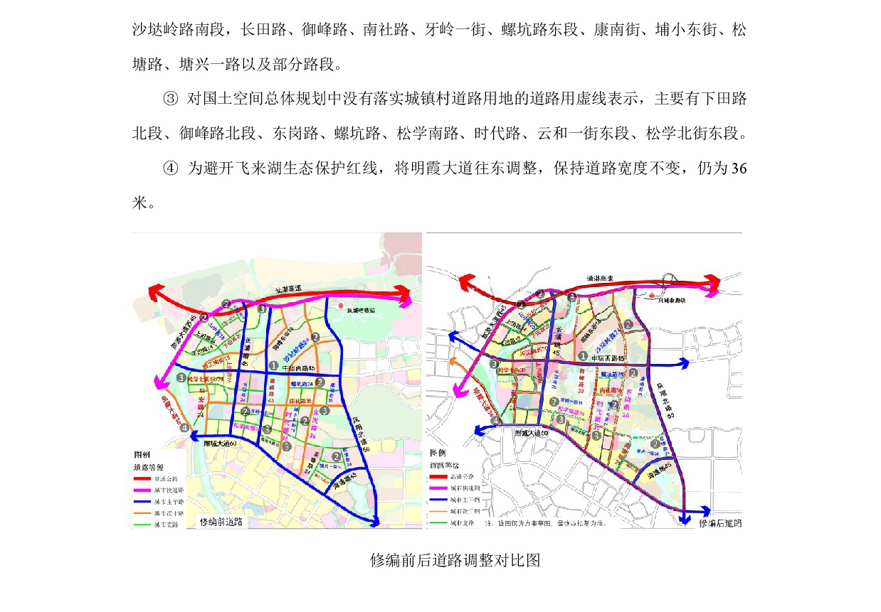 《365bet中文(中国)官方网站
北部片区沙田、长岗、长埔单元控制性详细规划修编》草案公示-007.jpg