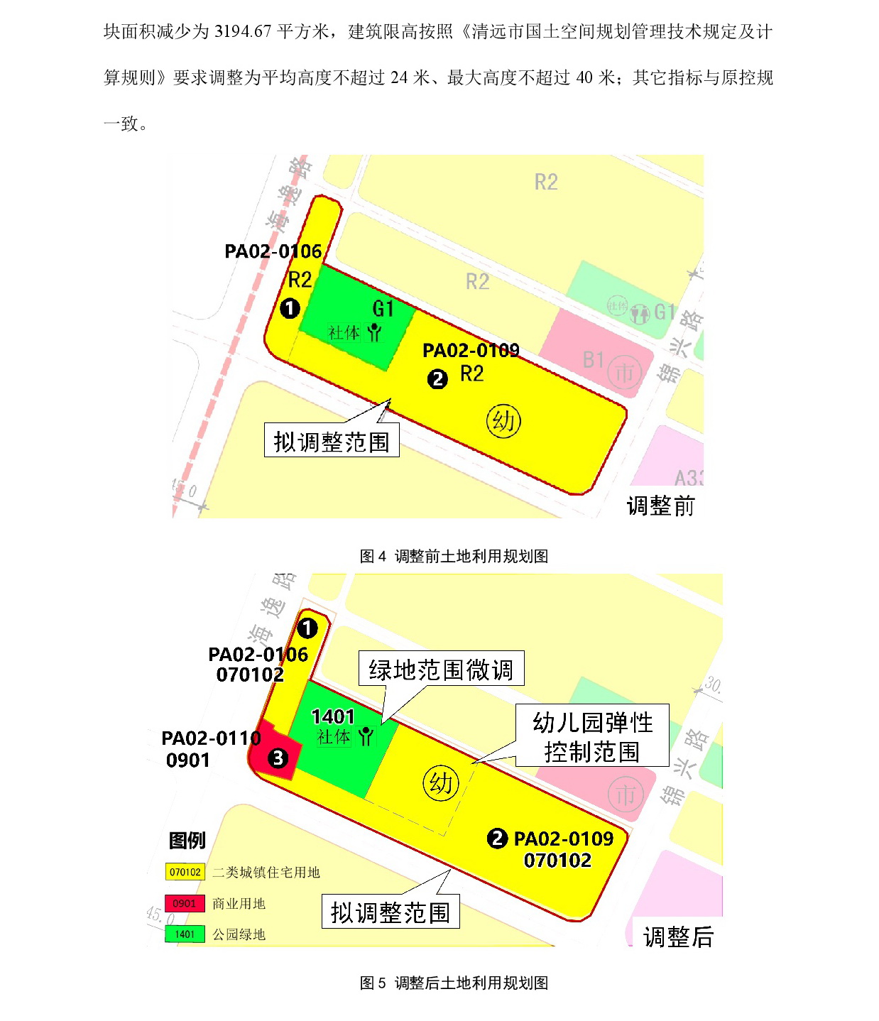 《365bet中文(中国)官方网站
中心城区北部片区平安单元02街坊控制性详细规划局部调整》草案公示-004.jpg
