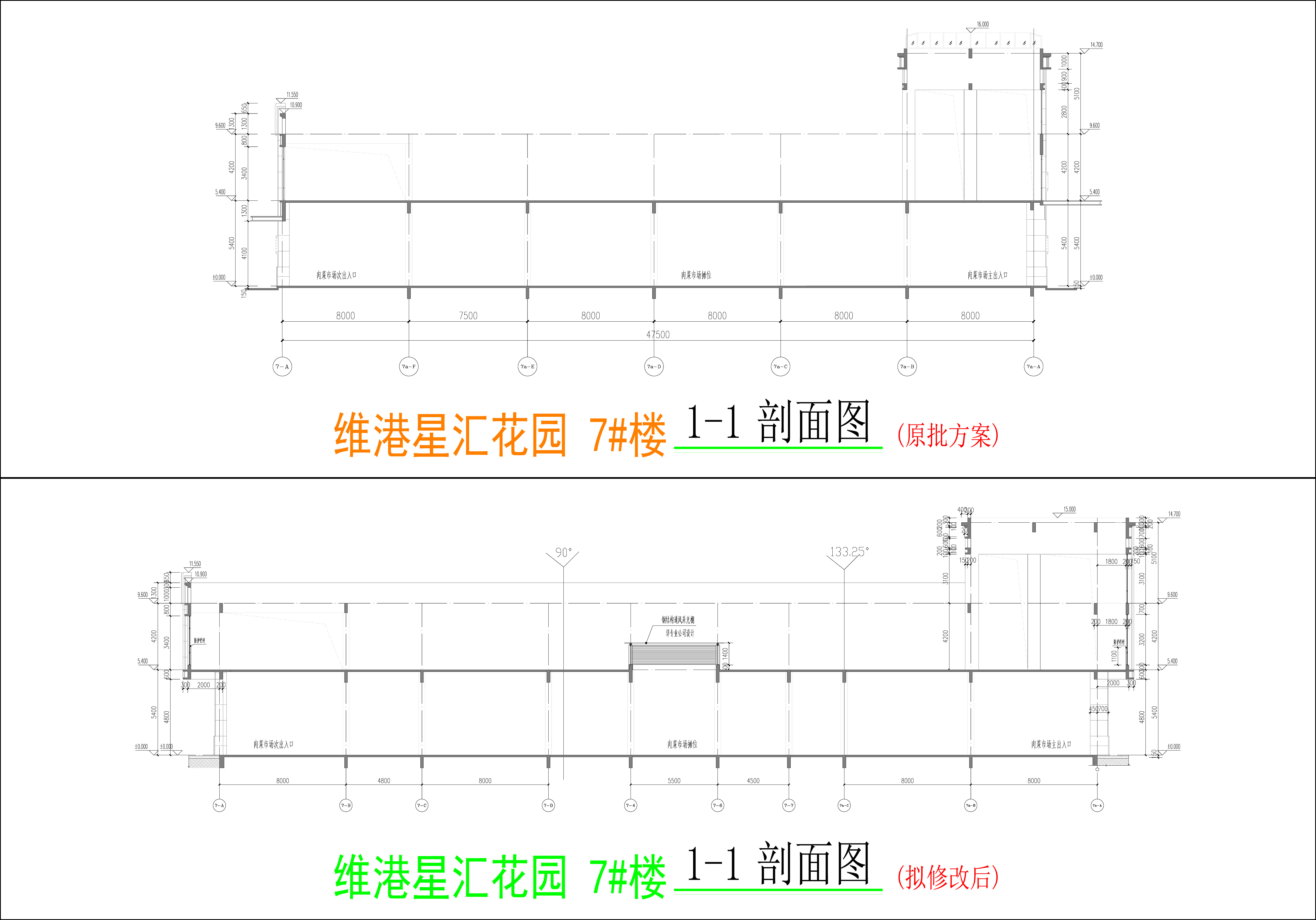 维港星汇7楼剖面图(修改前后).jpg