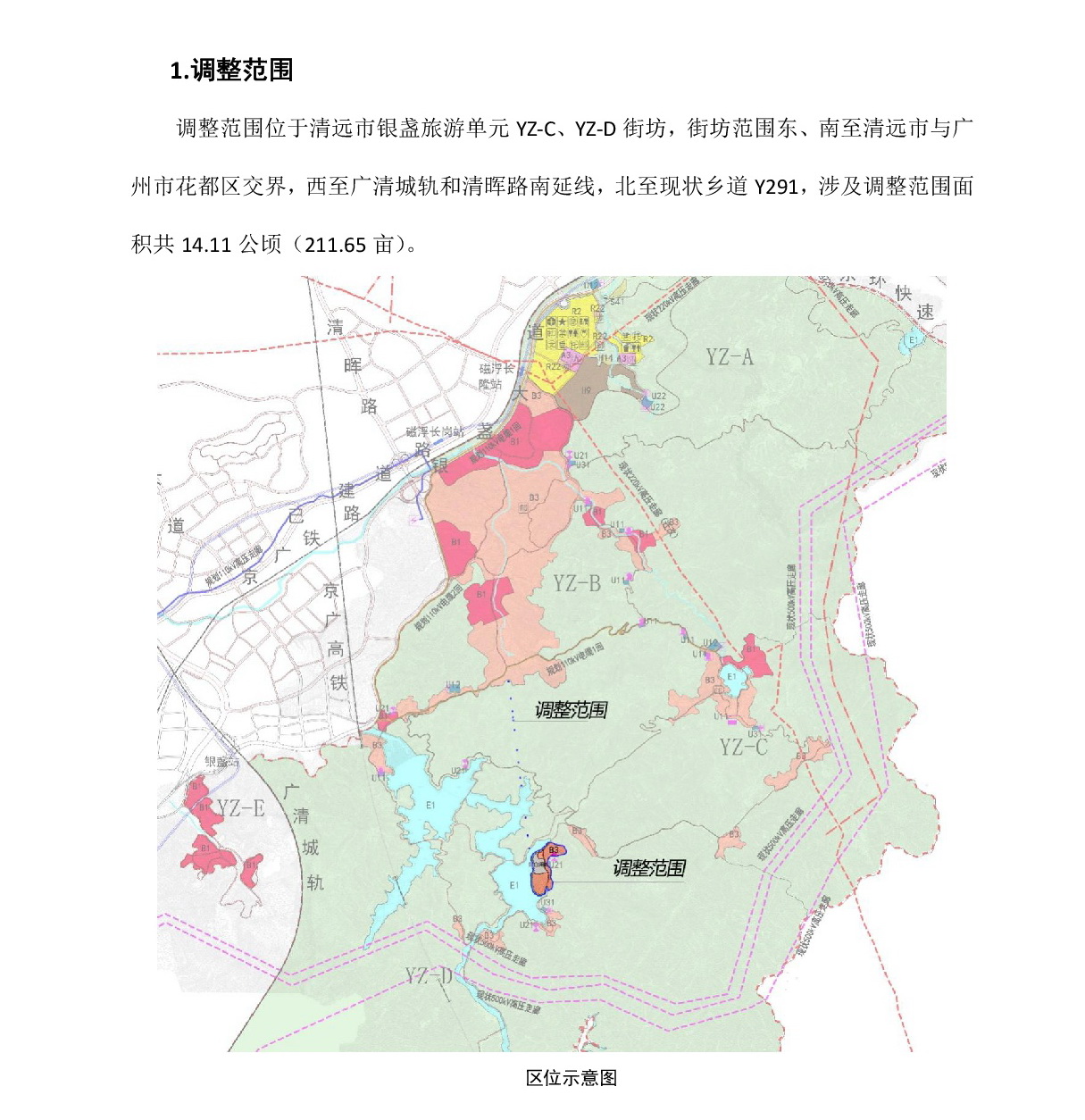 网页公示《365bet中文(中国)官方网站
银盏旅游单元YZ-C、YZ-D街坊控制性详细规划局部调整》草案公示-002.jpg
