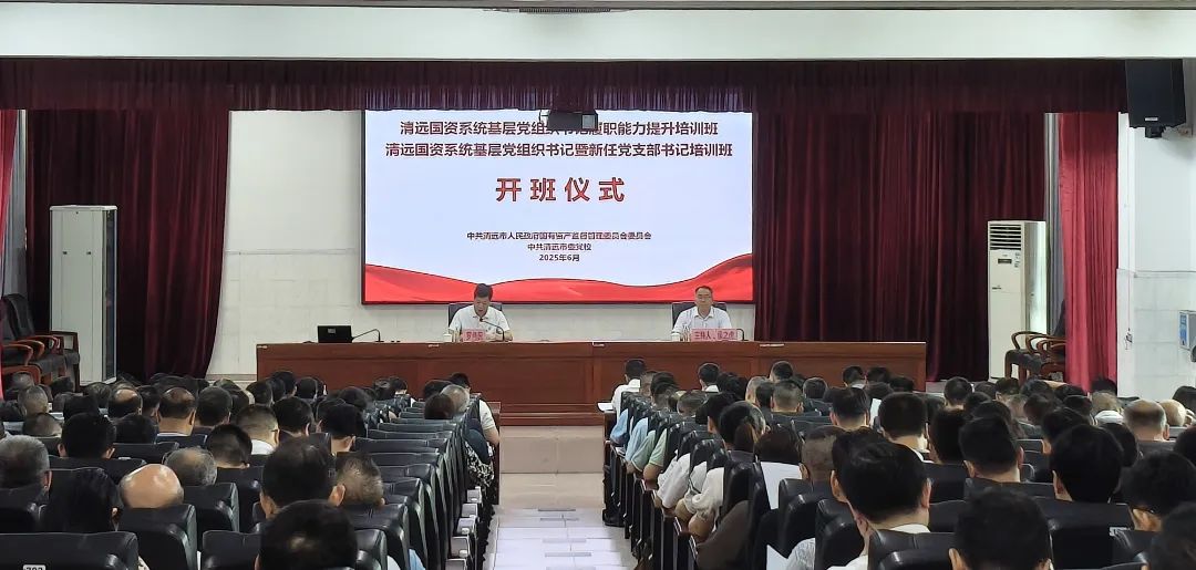 365bet中文(中国)官方网站
国资委党委举办市国资系统基层党组织书记培训班