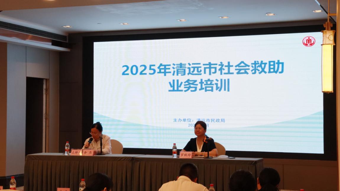 365bet中文(中国)官方网站
民政局举办2025年全市社会救助暨流浪救助管理业务培训