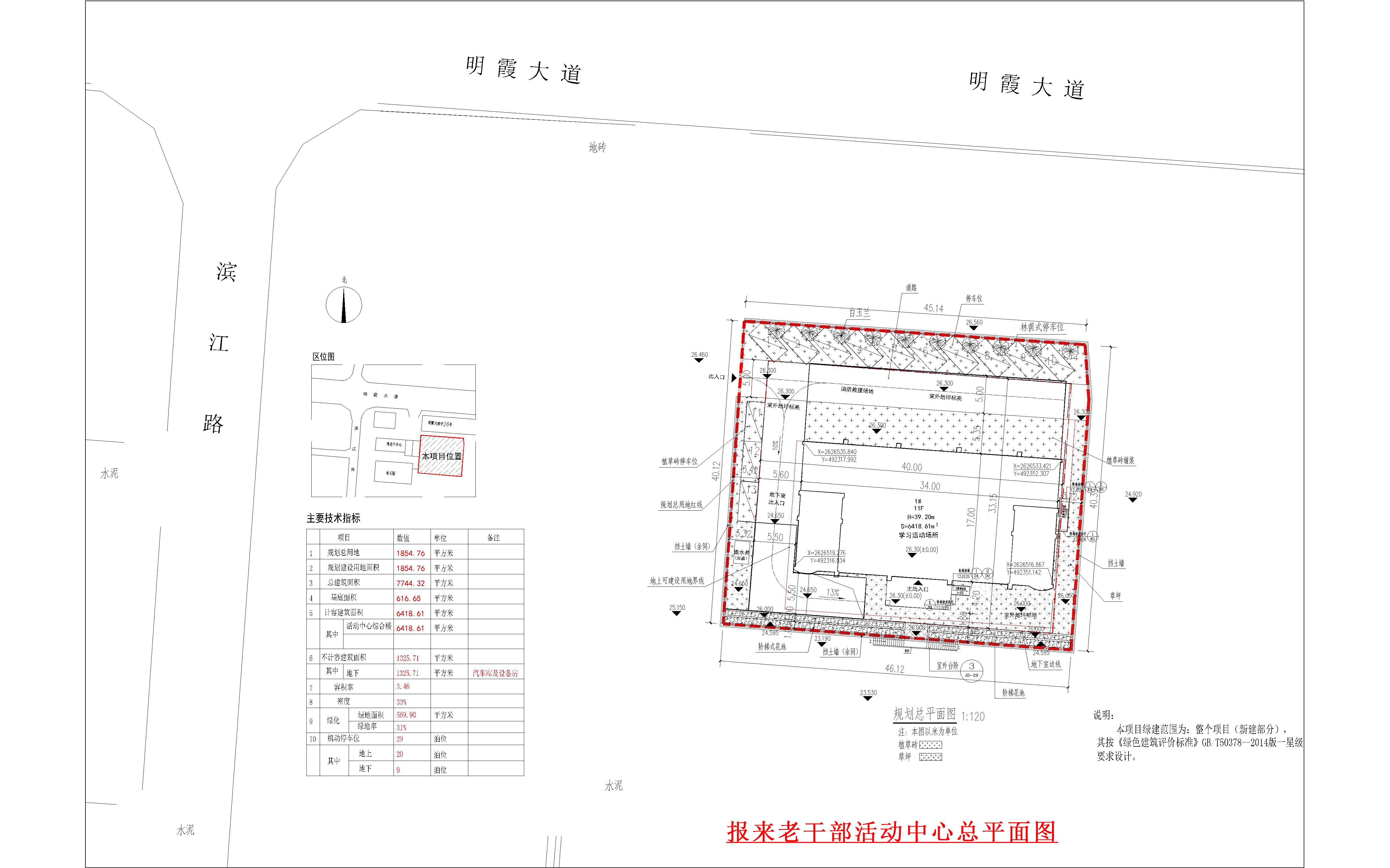 报来老干部活动中心总平面图.jpg