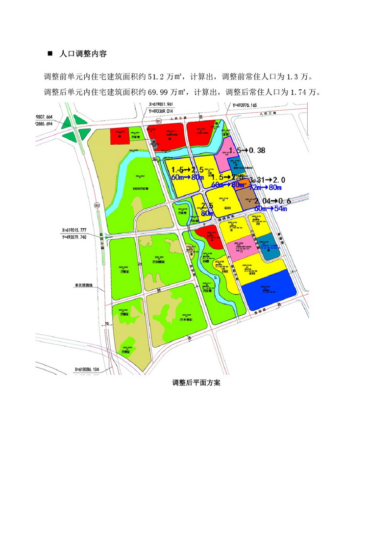 《365bet中文(中国)官方网站
清城区昨石单元控制性详细规划修编》公示文件(1)-005.jpg
