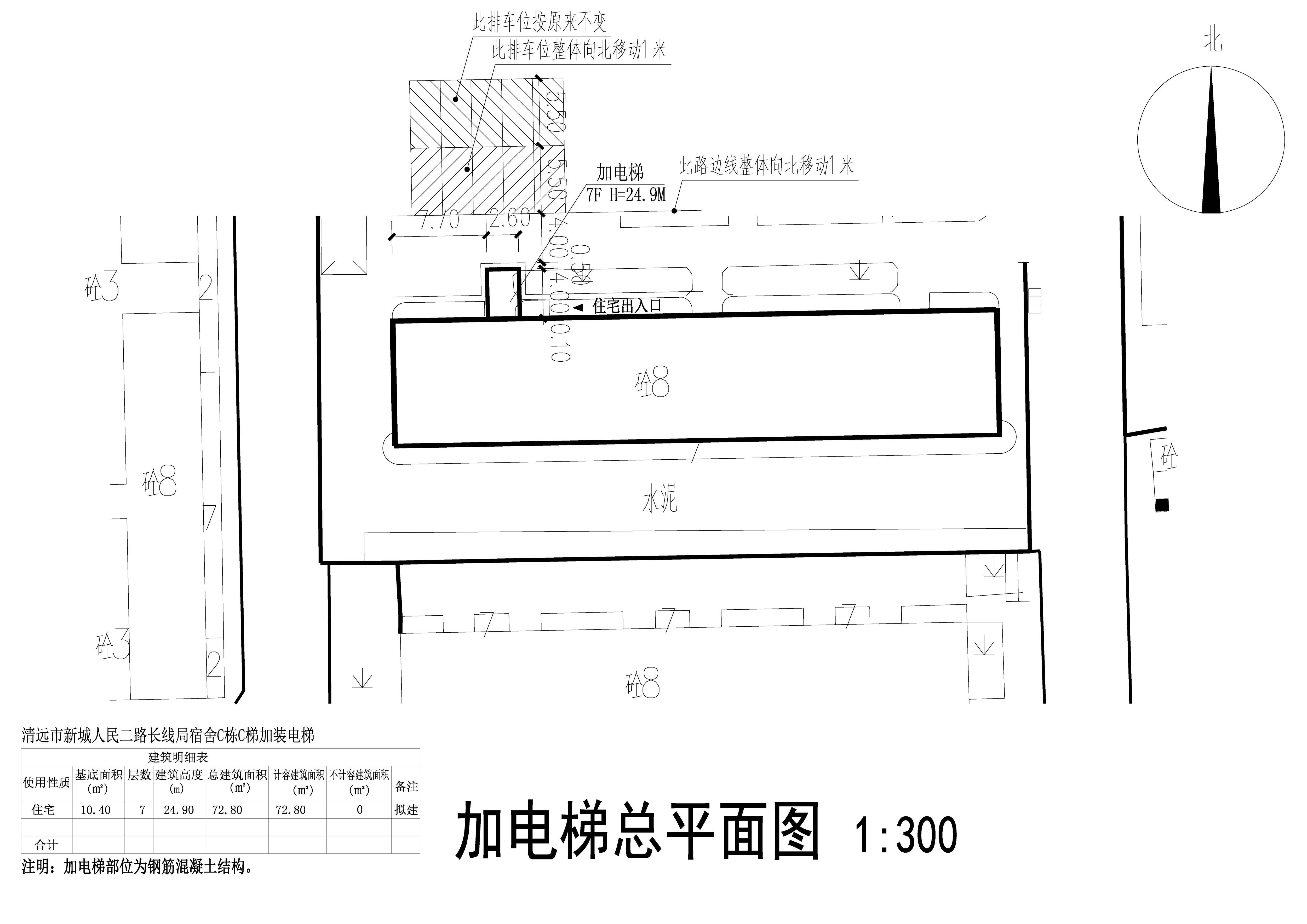 长线局宿舍加装电梯总平面图.jpg
