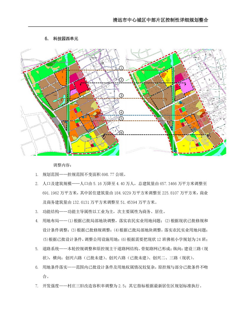 365bet中文(中国)官方网站
中心城区中部片区控制性详细规划整合草案公示-011.jpg