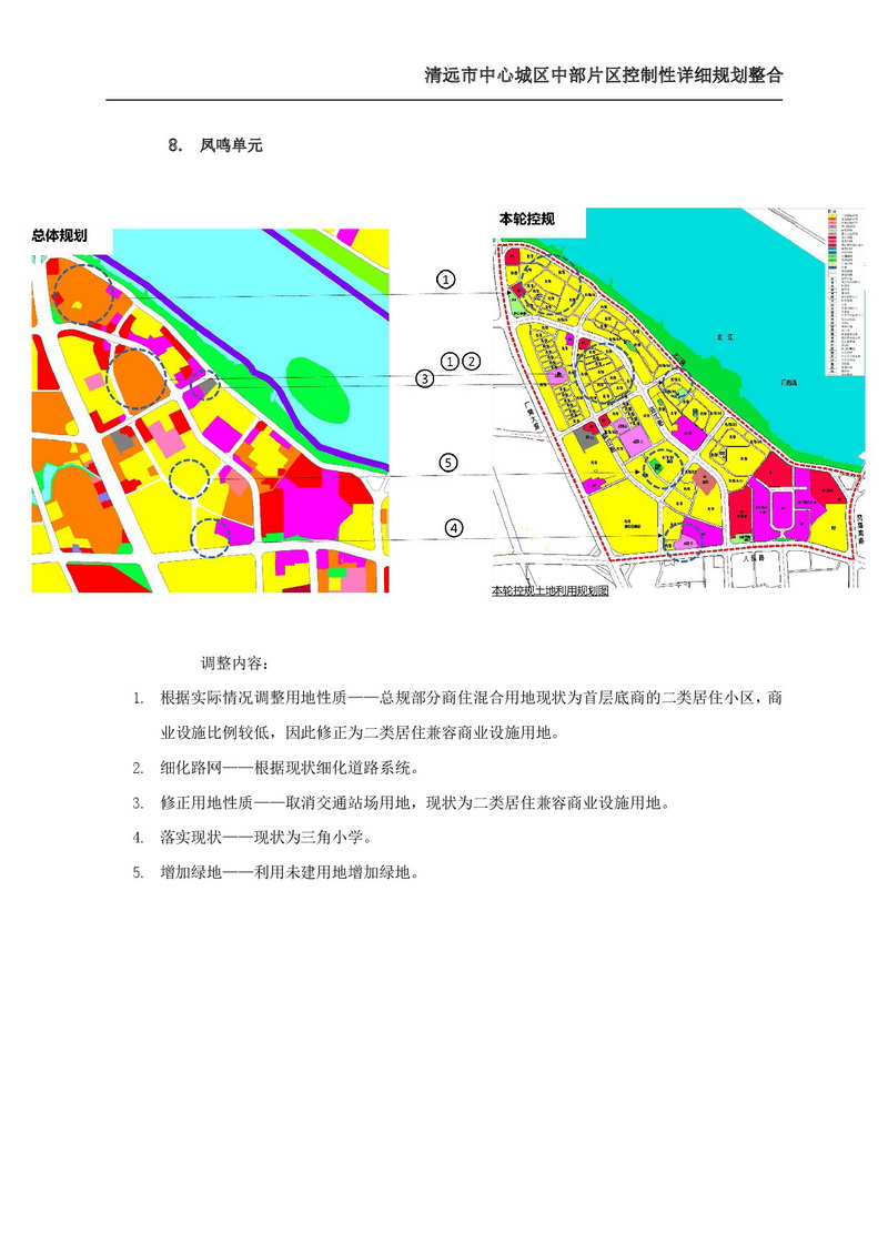 365bet中文(中国)官方网站
中心城区中部片区控制性详细规划整合草案公示-014.jpg